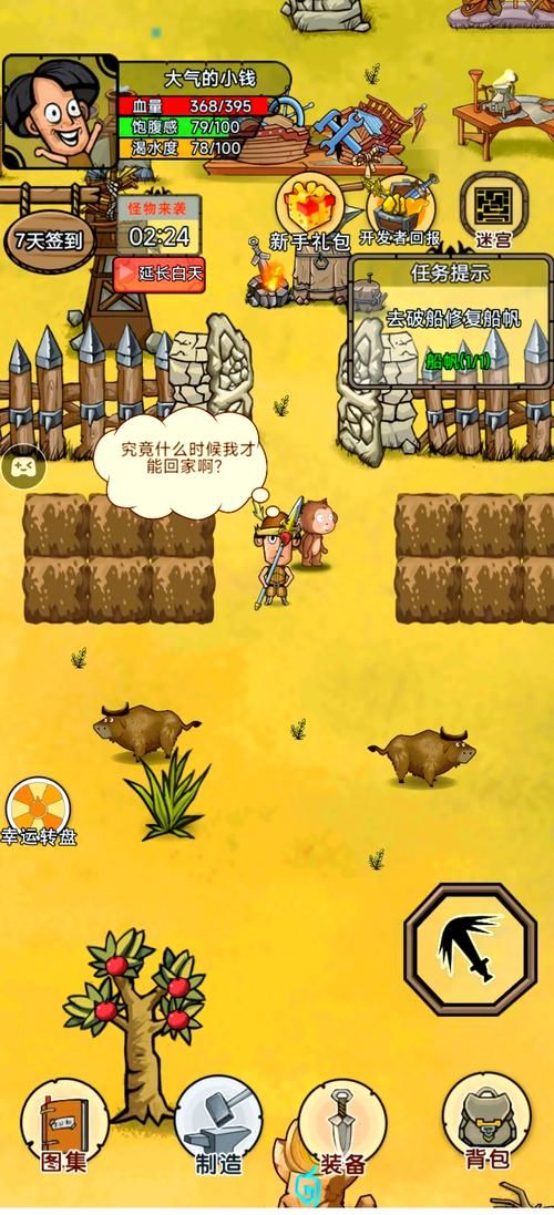 荒岛X求生在哪下载不迷路？(这几个平台最靠谱)