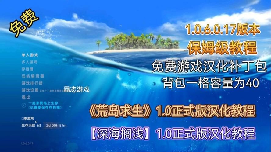 荒岛X求生汉化版最新更新内容如何下载安装？手把手教你快速获取新版本！