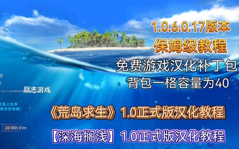荒岛X求生汉化版最新更新内容如何下载安装？手把手教你快速获取新版本！
