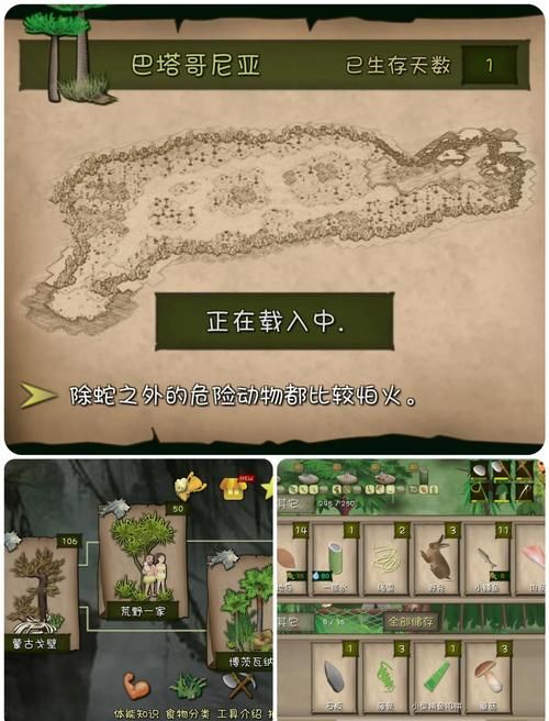 荒岛X求生游戏下载平台哪家好？对比推荐5个网站