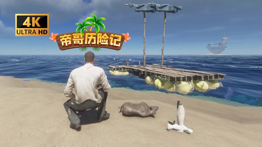 荒岛X求生版本大全怎么选？看完就知道哪个版本最靠谱