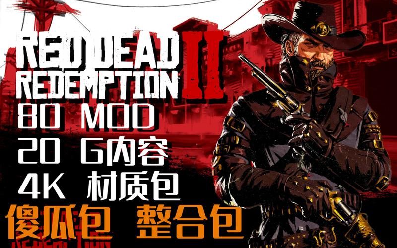 荒野大嫖客MOD下载安卓手机版优势？4个亮点提升游戏体验！