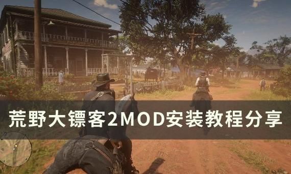 荒野大嫖客MOD安卓汉化怎么更新？最新版一键升级教程快收藏！