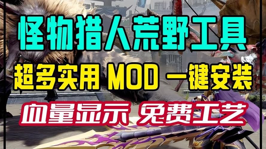 荒野大嫖客MOD版本大全怎么下载？最新资源合集一键获取！