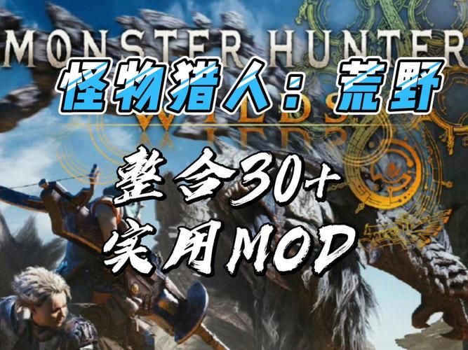 荒野大嫖客MOD绅士游戏如何安装？详细步骤避坑教程！