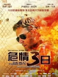 获取三日危情官方正式版下载最新版方法（新手一键下载教程）