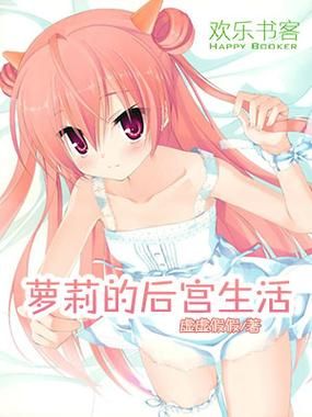 萝莉小说110本官网安全靠谱吗？(真实用户评价大曝光！)