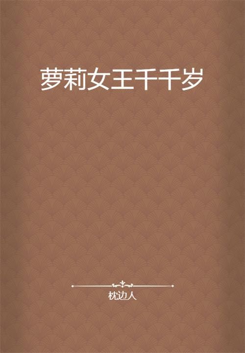 萝莉小说110本官网安全靠谱吗？(真实用户评价大曝光！)