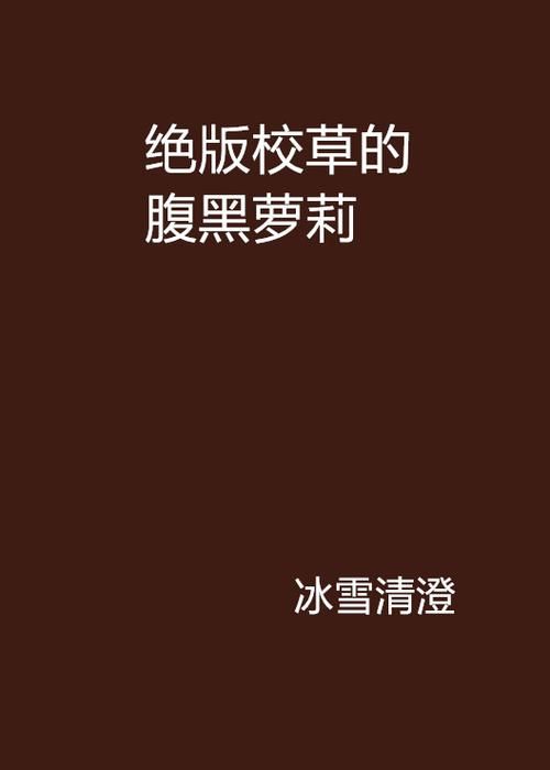 萝莉小说110本更新地址如何查？推荐这几个必看途径！