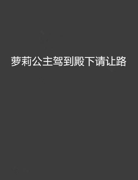 萝莉小说110本更新地址如何查？推荐这几个必看途径！