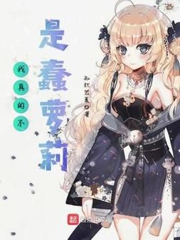 萝莉小说110本最新版本是多少？附最新下载方法指南