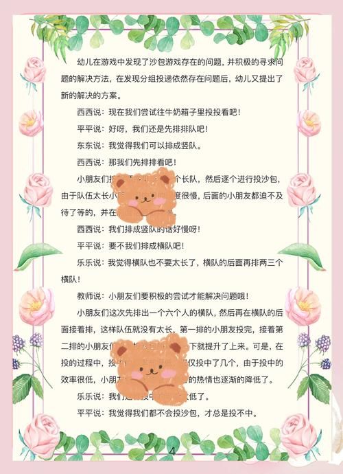 萨沙的启蒙游戏介绍有哪些内容？3个核心知识点必看