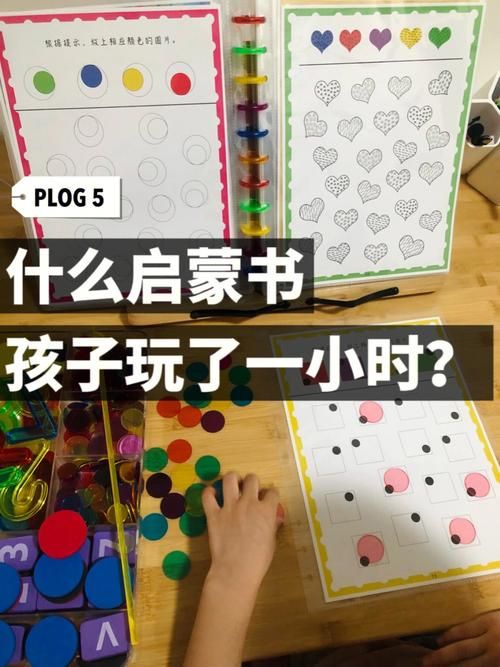 萨沙的启蒙游戏攻略有用吗？提升孩子能力效果实测