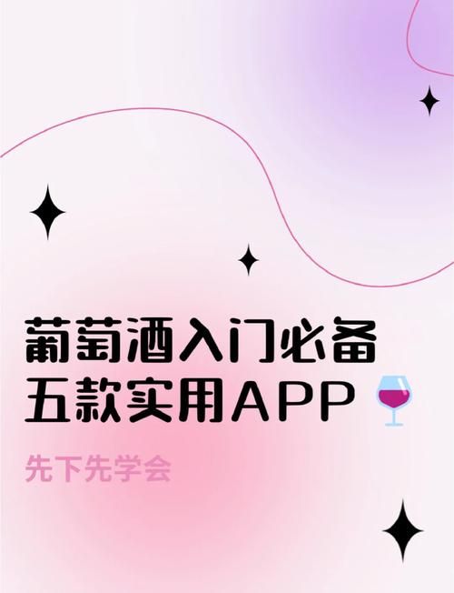 葡萄成熟时下载安卓最快方法？(跟指南一步到位搞定安装！)