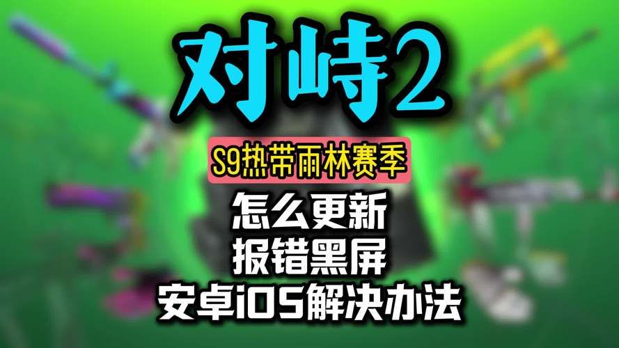 蒂法与朋友们下载安卓常见问题(闪退黑屏解决办法汇总)
