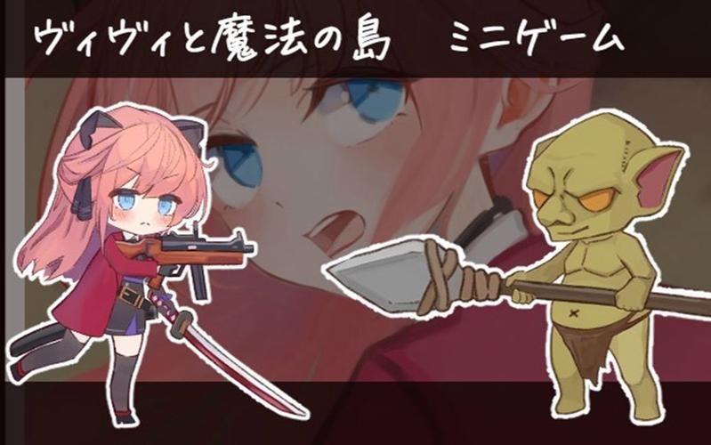 薇薇与魔法岛最新内容怎么玩？手把手教你上手新魔法