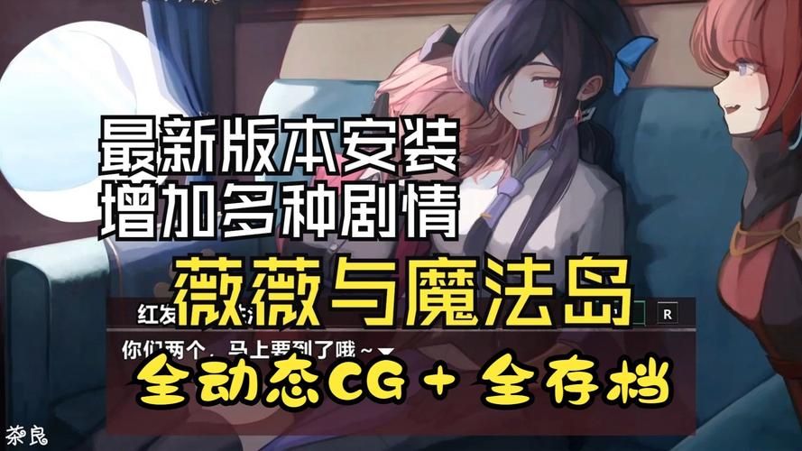 薇薇与魔法岛最新版本值不值得玩？(真实用户评测分享)