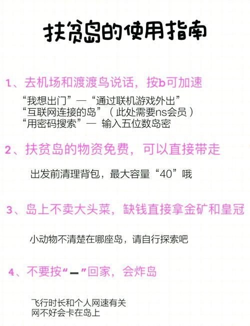 薇薇与魔法岛游戏攻略下载教程？(官方正版获取指南)