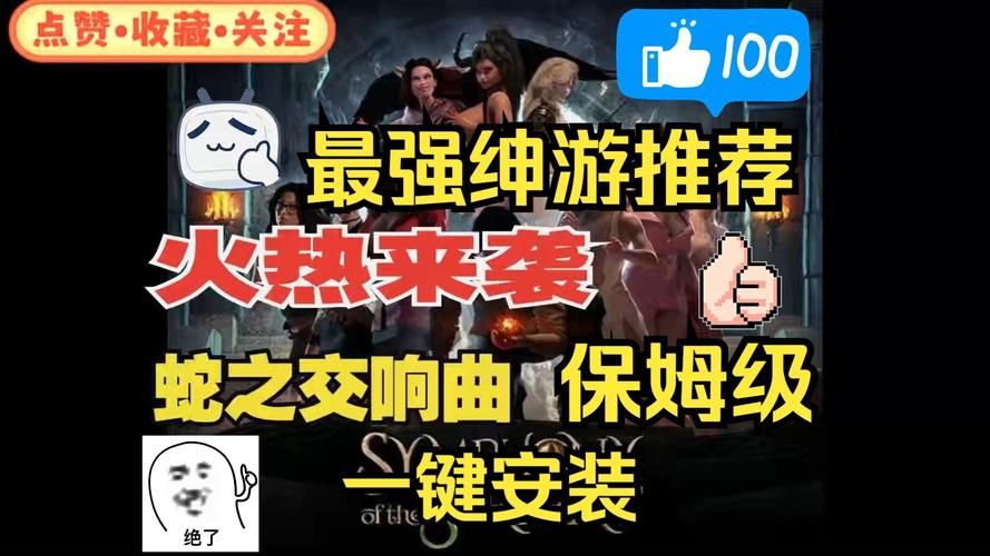 蛇之交响曲安卓在哪下载？免费获取安卓版攻略来了！