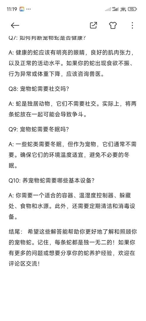 蛇之交响曲官方网站常见问题？热门疑问解答汇总！