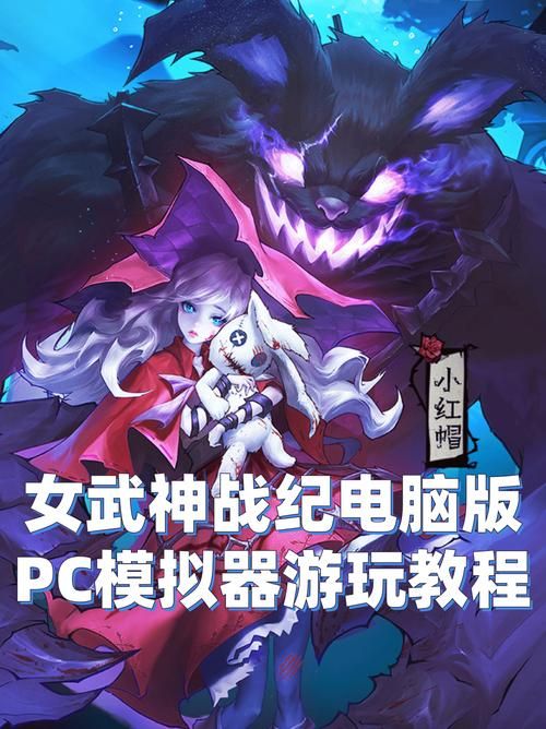 蛮王与女武神如何下载(新手指南看完就能轻松安装上)