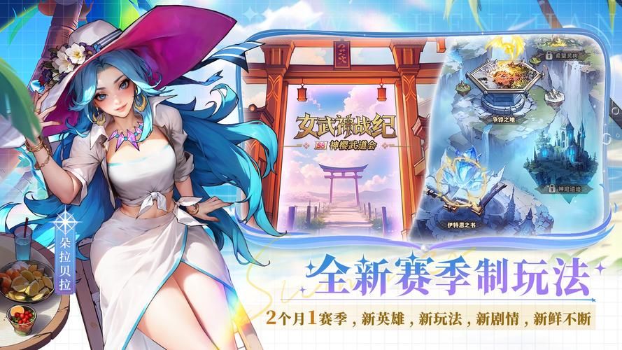 蛮王与女武神安卓最新版本？(揭秘官方更新下载链接)