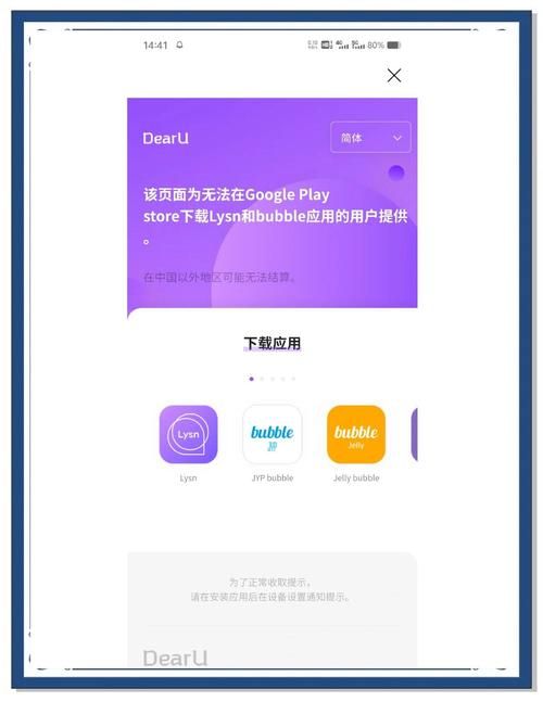 蜉蝣下载安卓怎么操作？一步步教程轻松搞定！