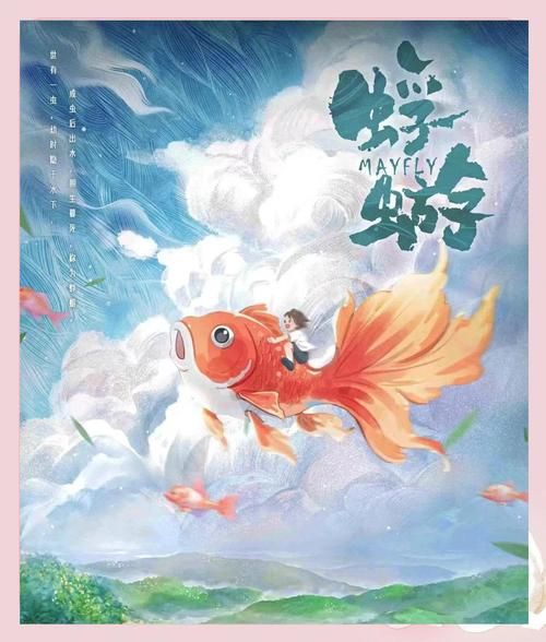 蜉蝣最新更新了啥？带你快速了解新增内容！