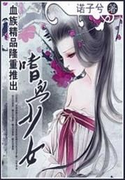 血族少女官方网站怎么进？一步教你快速访问指南！