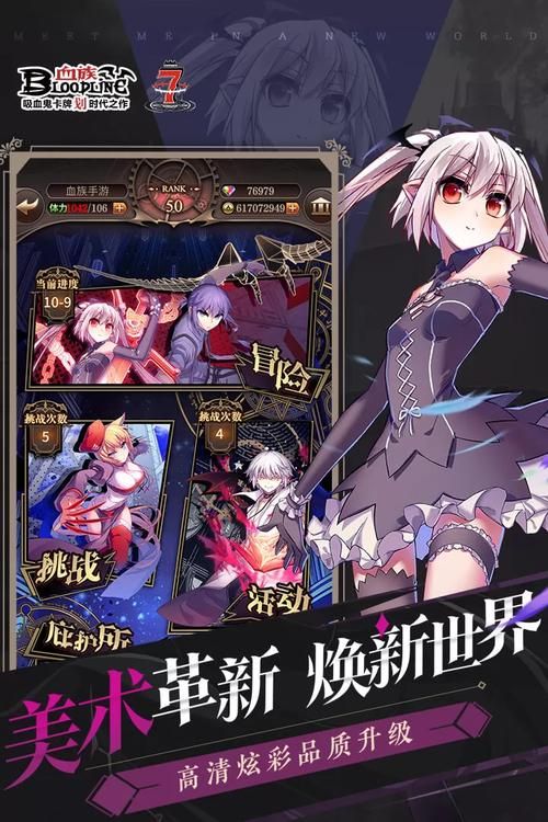 血族少女更新地址怎么获取？(新手教程轻松搞定！)