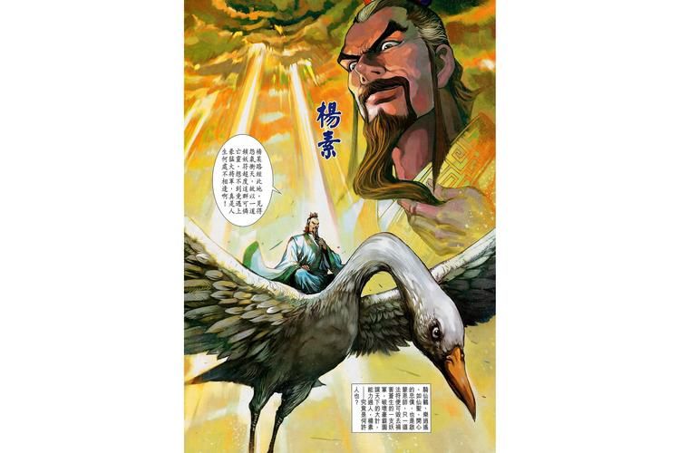 血族少女杨过游戏角色杨过分析？背景故事大揭秘！