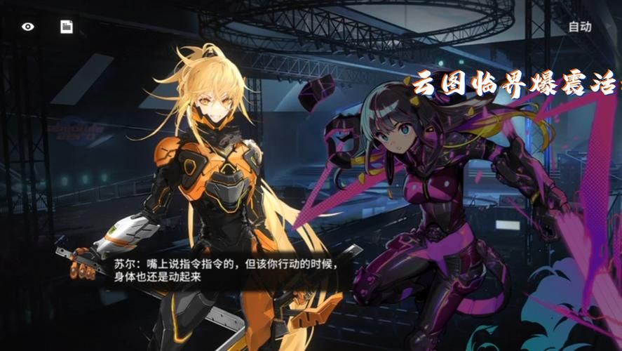 血族少女游戏难点解决（简单策略克敌制胜）