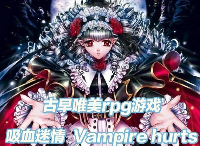血族迷情官方最新版下载安装，详细步骤图文讲解！