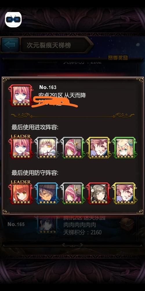 血族迷情攻略哪个好用？(玩家实测前三名推荐)