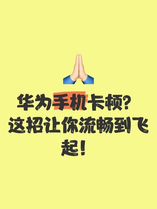 血族迷情最新版本卡顿怎么办？三招解决手机流畅运行！