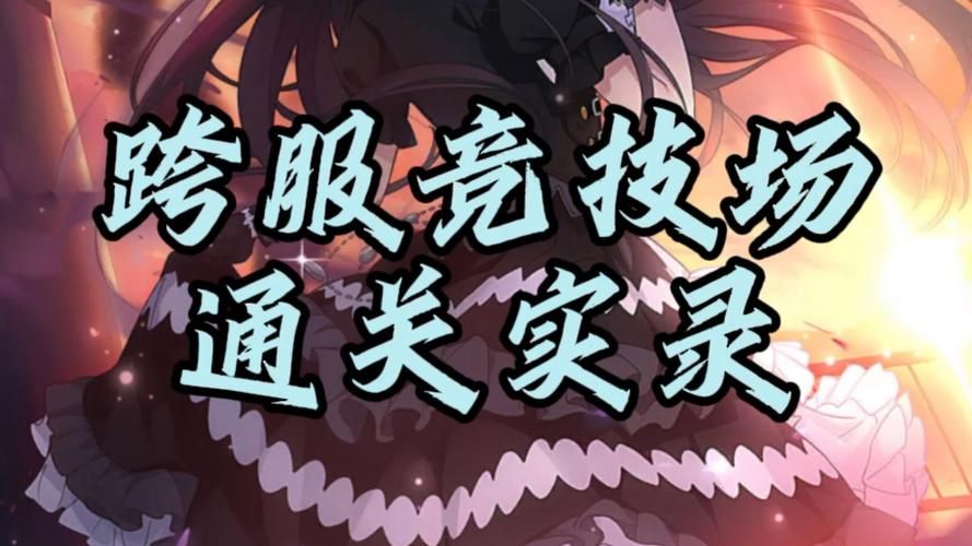 血族迷情游戏下载哪个平台好？用户口碑大比较！