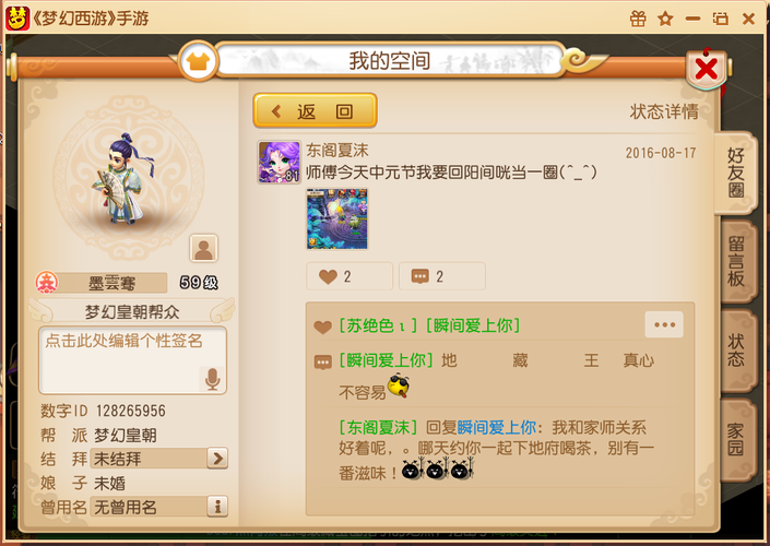 血族迷情角色怎么选？官网种族介绍帮你决定！