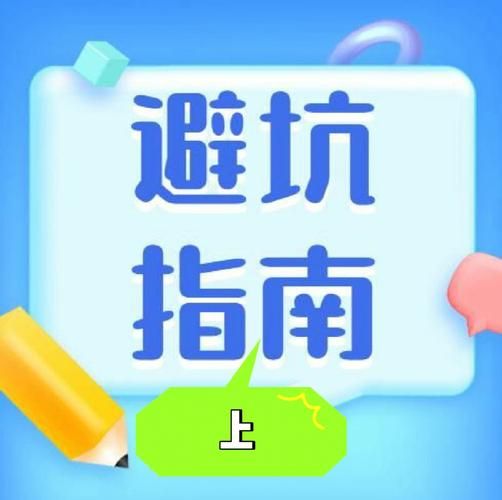 被傻小子绿了下载地址安全吗？(避坑技巧教你识别)