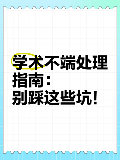 被傻小子绿了最新怎么处理？专家支招避免踩坑！
