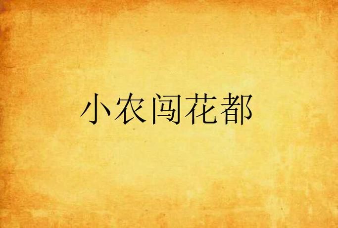 被傻小子绿了杨过游戏讲的什么？揭秘杨过遭情劫内幕！