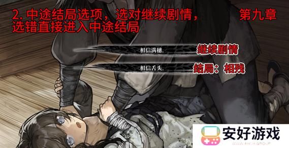 被傻小子绿了绅士游戏结局揭秘！5种隐藏分支触发条件