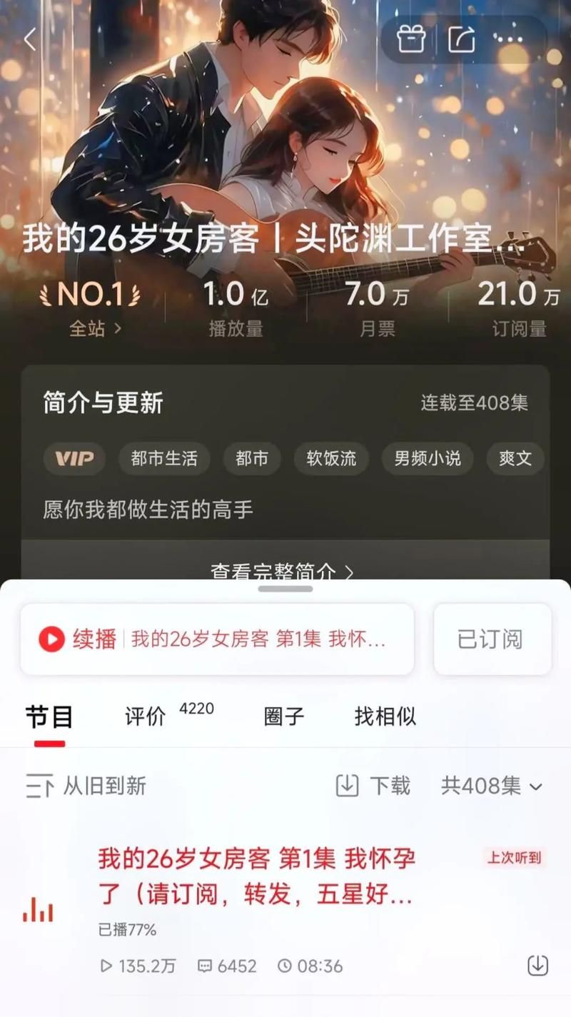 袭梦都市官网用户评论靠谱吗？真实反馈分享参考！