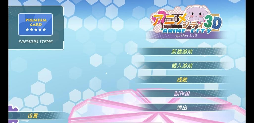 袭梦都市汉化版下载安装教程 轻松搞定安卓汉化步骤