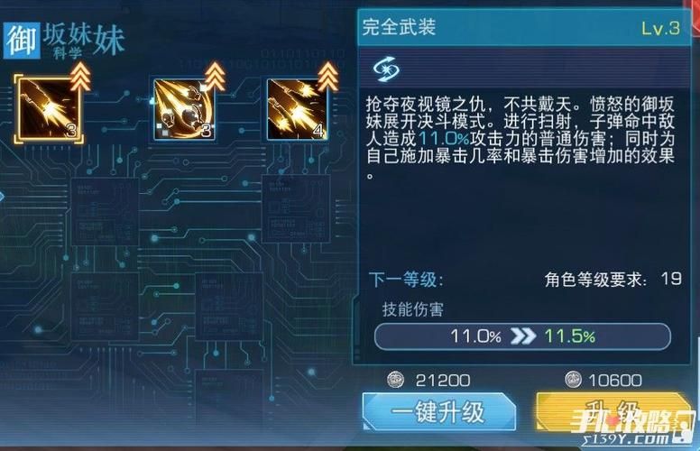 裸体学院裸体学校杨过游戏怎么做？3个步骤简单上手攻略！