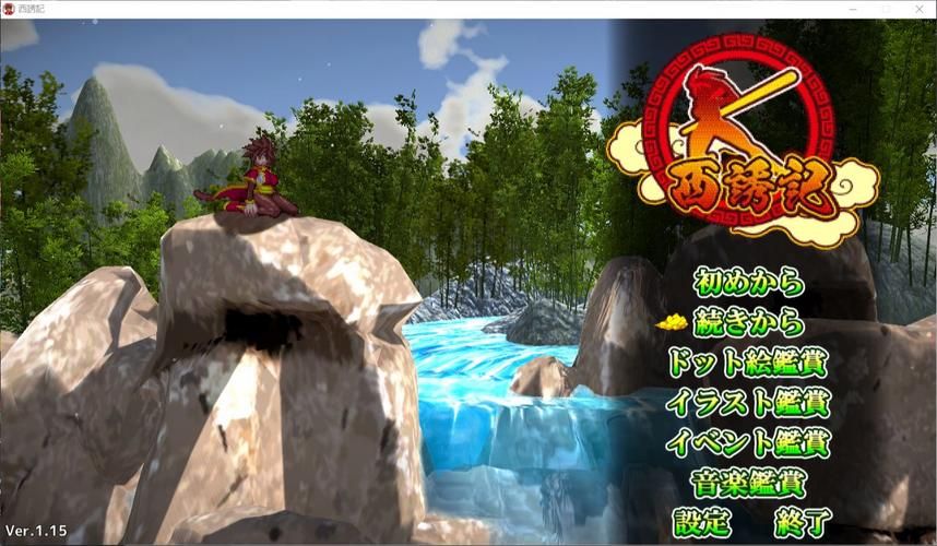 西诱记汉化版下载怎么做？轻松5步教你搞定！