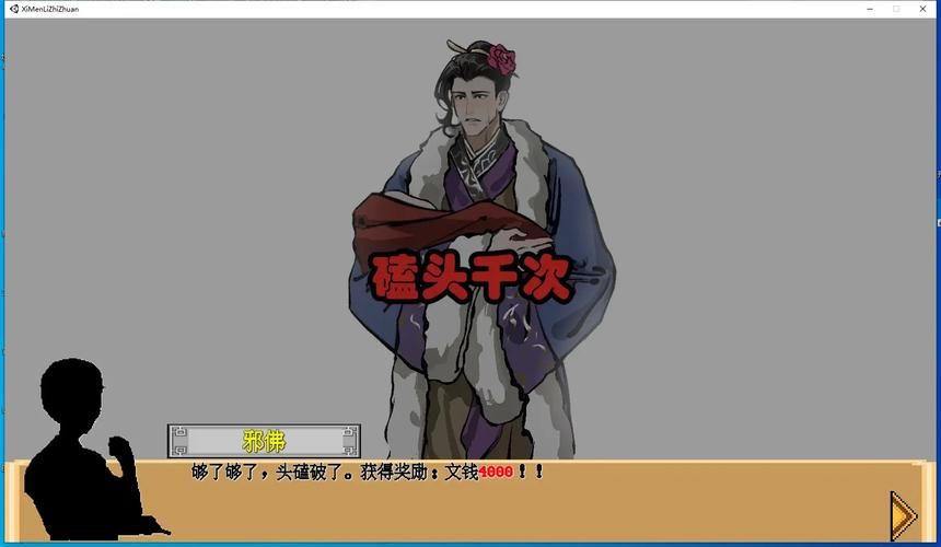 西门立志传官方网站怎么访问？(快速打开官方入口指南)