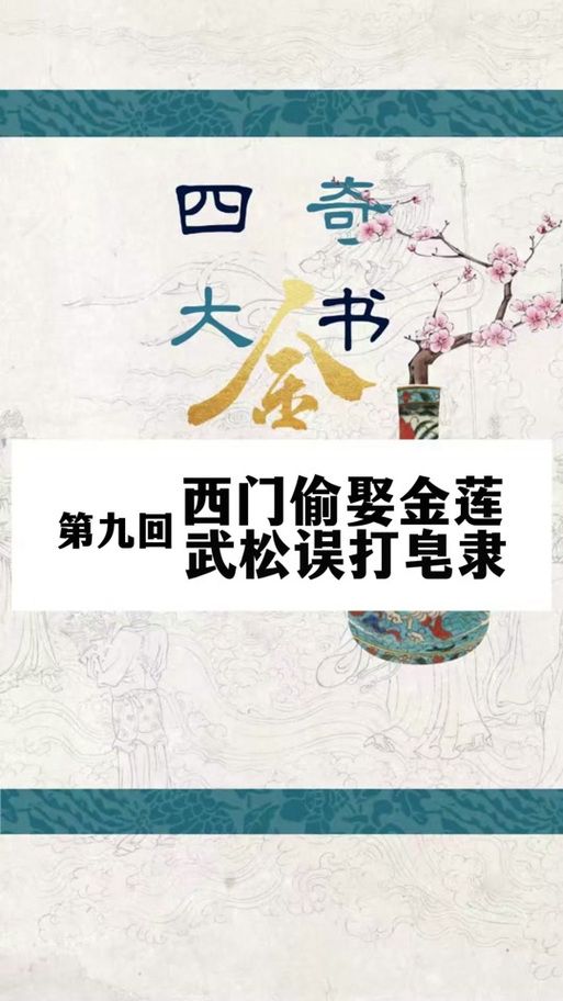 西门立志传最新更新了什么？最新内容详细解读