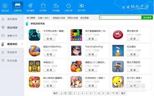 西门立志传杨过游戏哪里下载？官方安全安装指南详解！