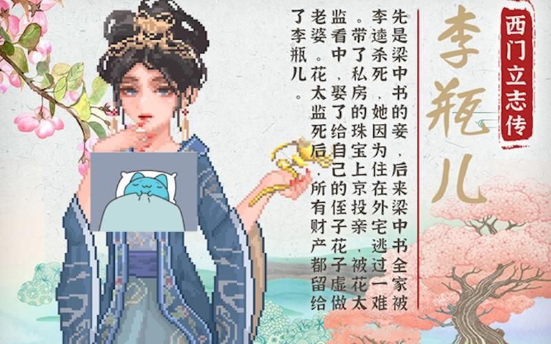 西门立志传游戏下载指南：避免被骗安全操作贴士！