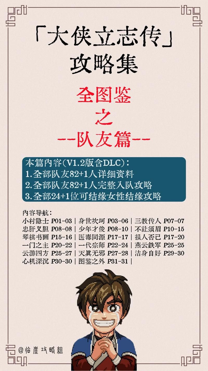 西门立志传版本大全是什么？一份攻略带你快速搞懂所有版本！